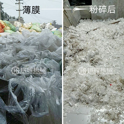 薄膜粉碎機(jī)地膜粉碎
