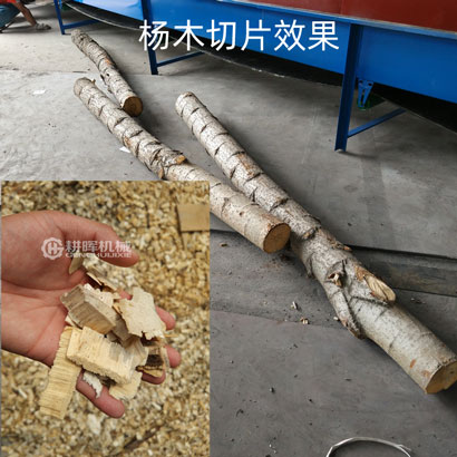楊木切片效果楊樹(shù)切片機(jī)楊樹(shù)打片機(jī)
