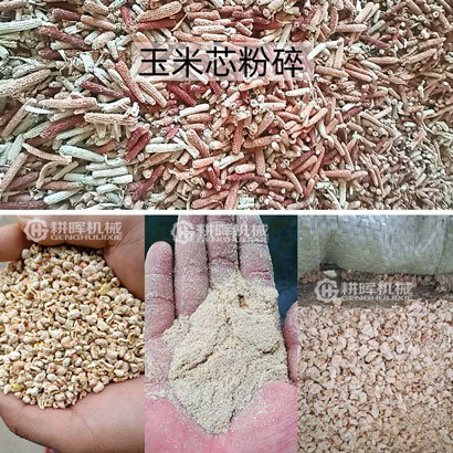 玉米芯粉碎機(jī)玉米軸