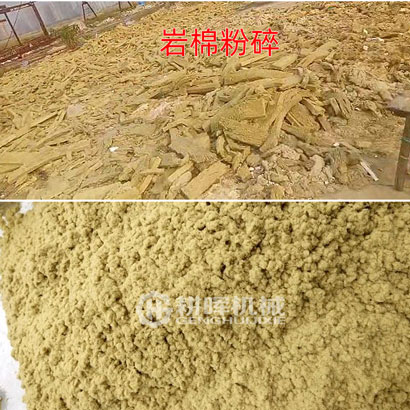 巖棉粉碎機(jī)石棉瓦粉