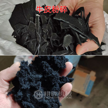 牛皮粉碎機(jī)人造革粉