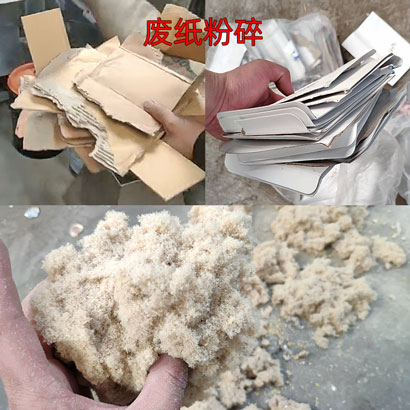 廢紙粉碎機(jī)紙殼粉碎