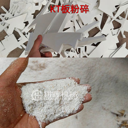 發(fā)泡板粉碎機(jī)泡沫板粉碎機(jī)KT板粉碎機(jī)