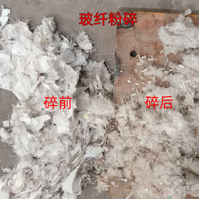 玻纖粉碎機(jī)玻璃纖維粉碎機(jī)